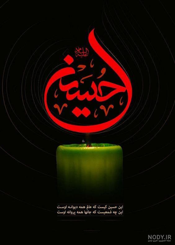 عکس محرم برای واتساپ