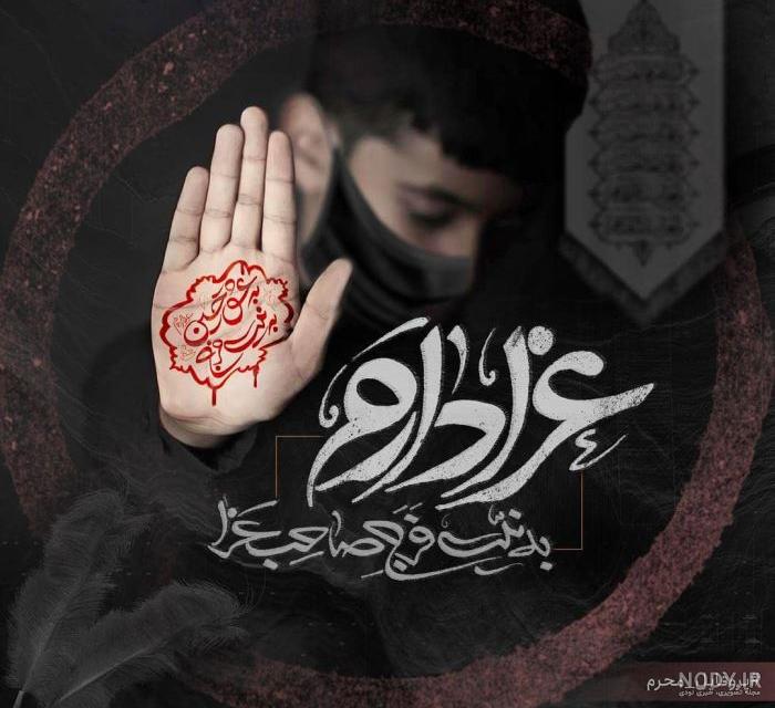 عکس محرمی برای واتساپ