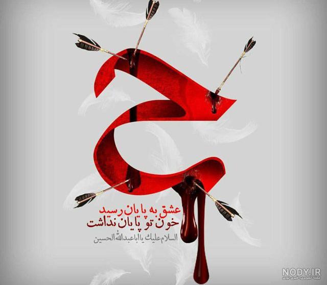 عکس محرمی جدید