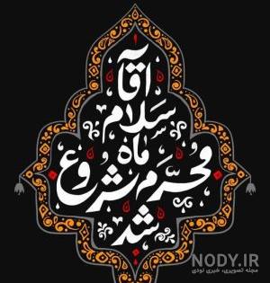 عکس محرمی واتساپ