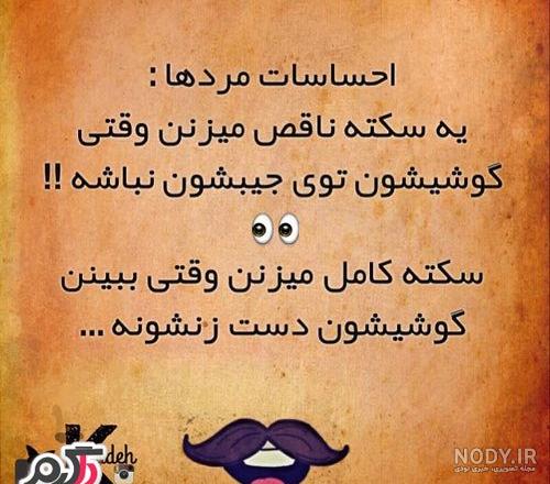 عکس مرد سیبیلو با روسری عکس مرد سیبیلو با روسری