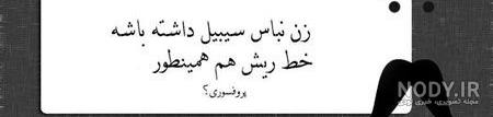 عکس مرد سیبیلو خنده دار عکس مرد سیبیلو خنده دار