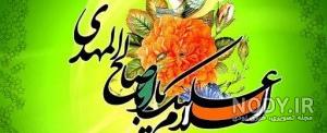 عکس مهدوی