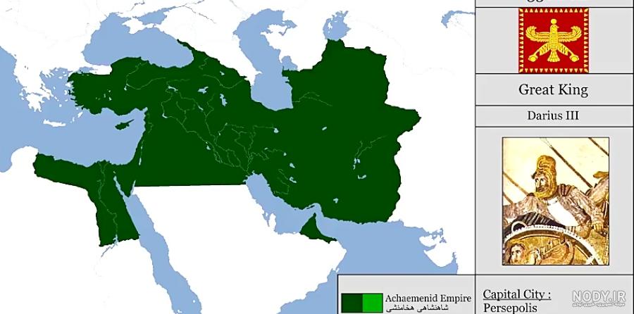 عکس نقشه ایران زمان کوروش کبیر
