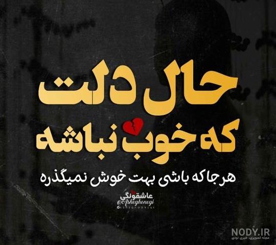 عکس نوشته تنهایی دختر
