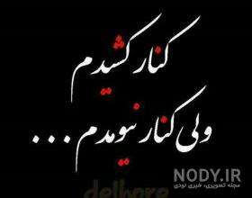 عکس نوشته حلالم کن عکس نوشته حلالم کن