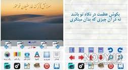 عکس نوشته ساز ایفون برای اندروید عکس نوشته ساز ایفون برای اندروید
