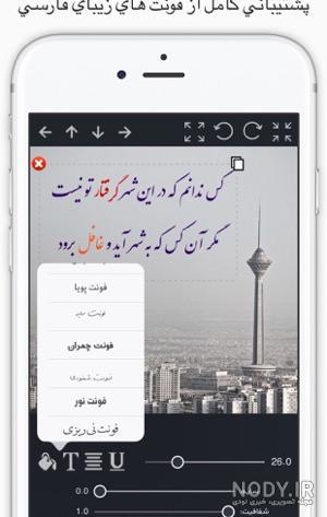 عکس نوشته ساز با فونت آیفون عکس نوشته ساز با فونت آیفون