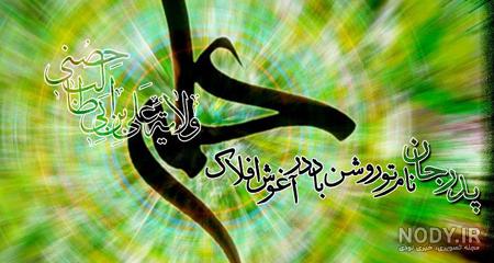 عکس نوشته شهادت امام علی جدید عکس نوشته شهادت امام علی جدید