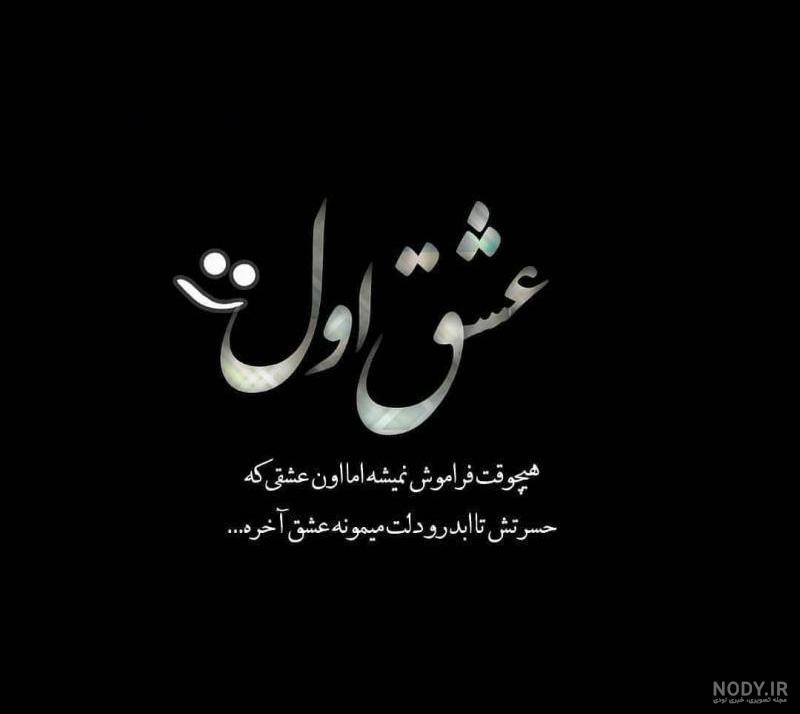 عکس نوشته شکست عشقی غمگین عکس نوشته شکست عشقی غمگین