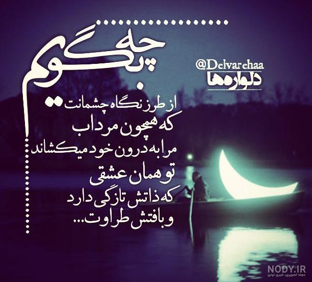 عکس نوشته غمگین جدید 99 عکس نوشته غمگین جدید 99