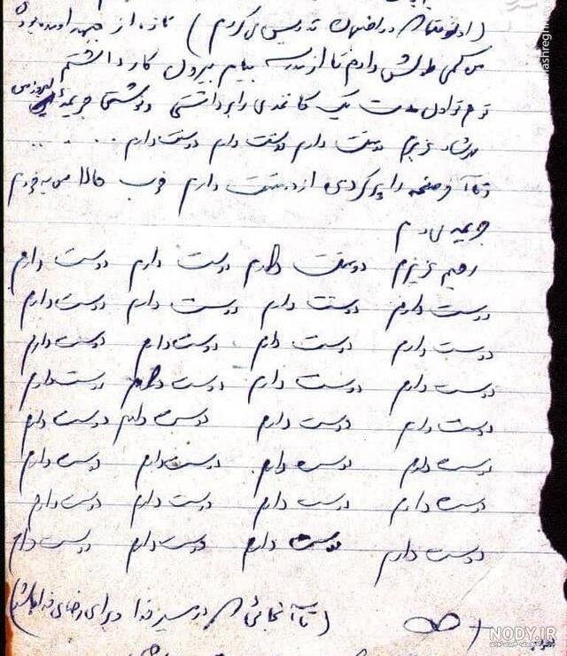 عکس نوشته محمد جان دوستت دارم