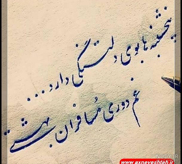عکس نوشته پنجشنبه و اموات