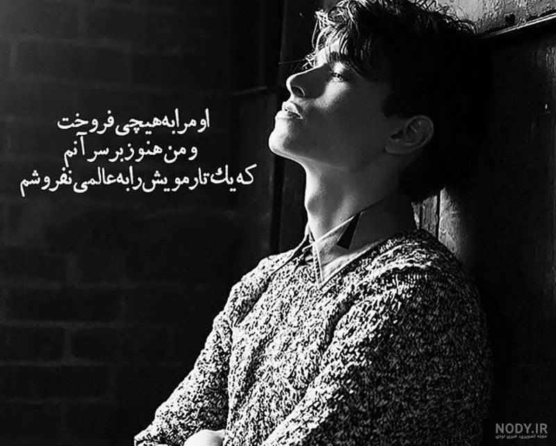 عکس های غمگین عکس های غمگین