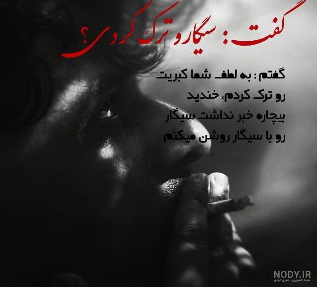 عکس های غمگین سیگار