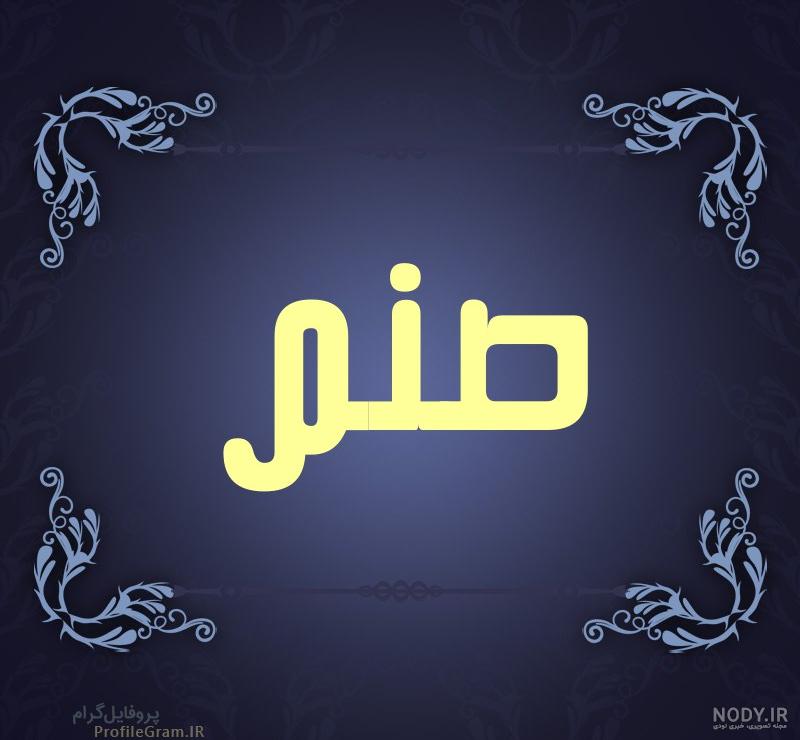 عکس همسر واقعی جان یامان