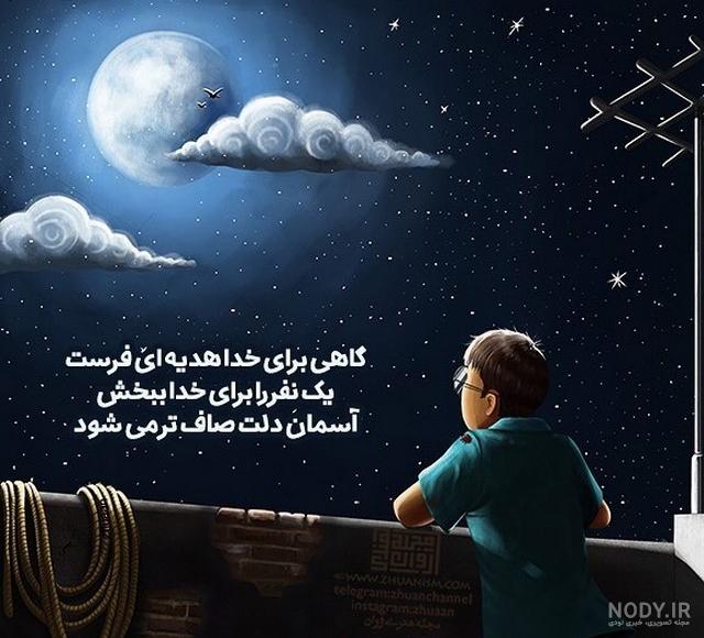 عکس واقعی خدا در بهشت عکس واقعی خدا در بهشت