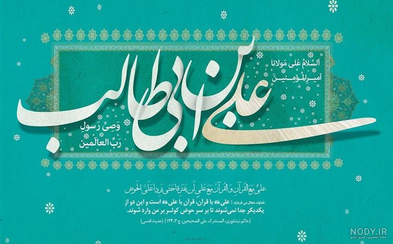 عکس ولادت امام علی