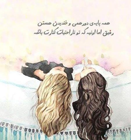 عکس پروفایل برای گروه رفقای پایه