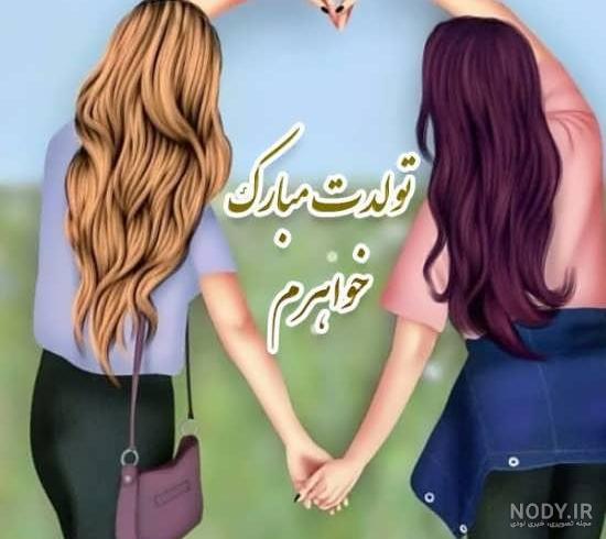 عکس پروفایل سه خواهر