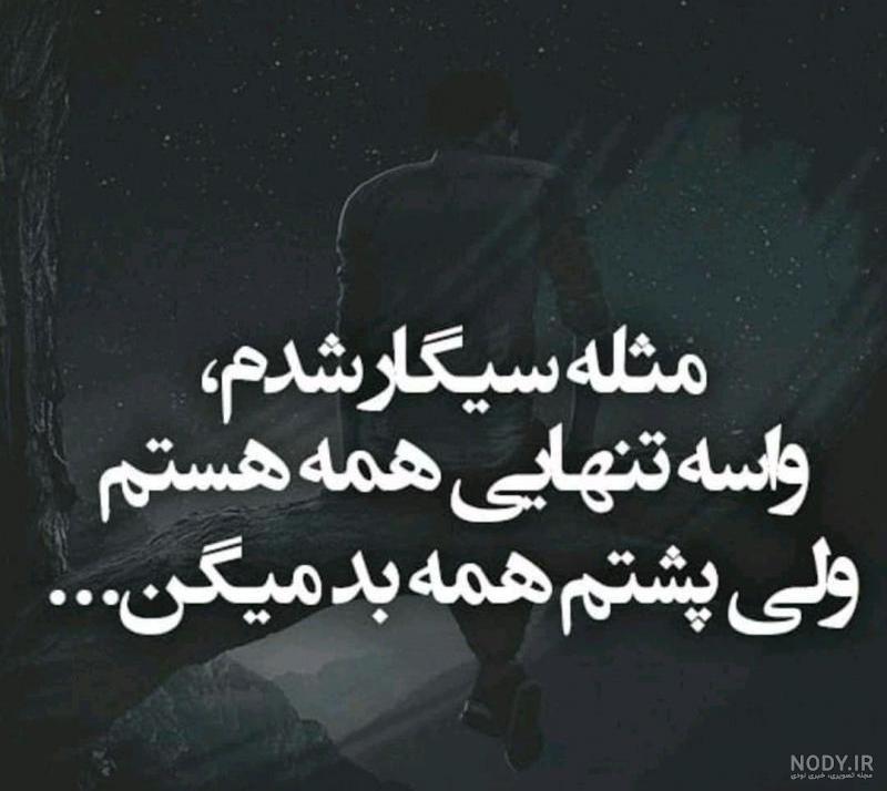 عکس پروفایل سیگار بهمن