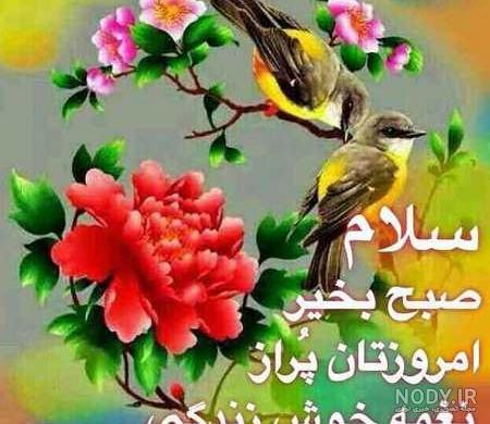 عکس پروفایل صبح بخیر عشقم عکس پروفایل صبح بخیر عشقم