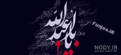 عکس پروفایل محرم واتساپ