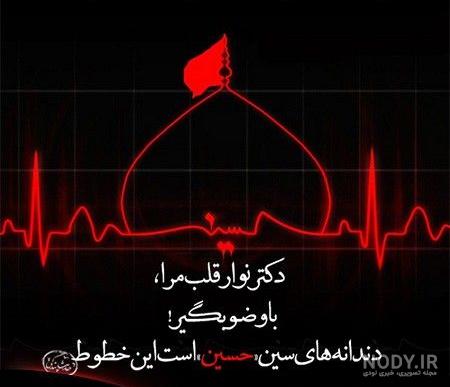 عکس پروفایل محرم ۹۹