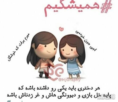عکس پروفایل چهار خواهر