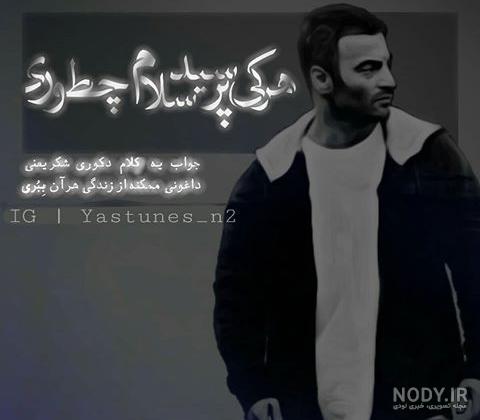 عکس پروفایل یاس