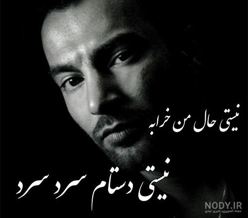 عکس پروفایل یاس نبی