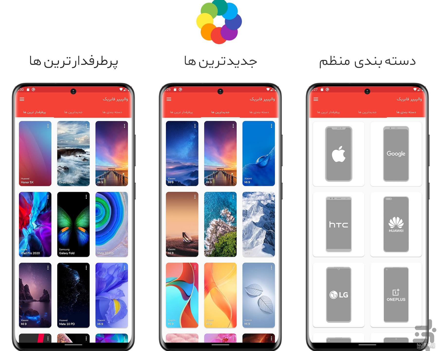 عکس پس زمینه ساده و زیبا