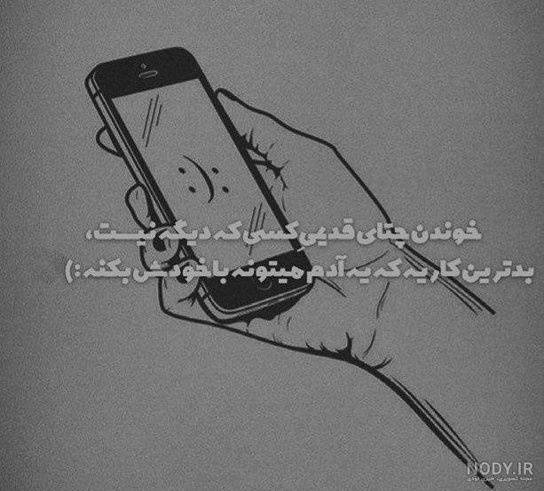 عکس پس زمینه گوشی غمگین عکس پس زمینه گوشی غمگین