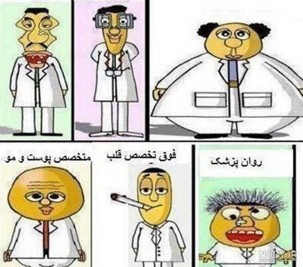 عکس کارتون طنز