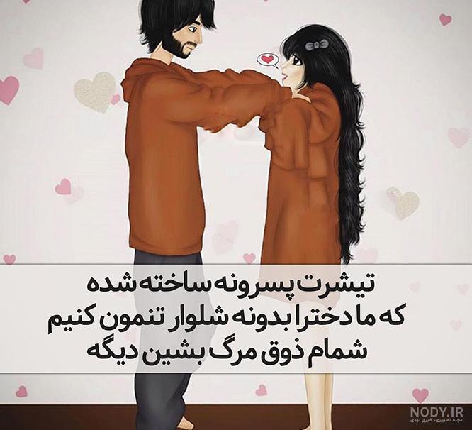 عکس کارتونی بغل عاشقانه عکس کارتونی بغل عاشقانه