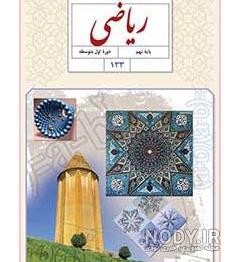 عکس کتاب نهم