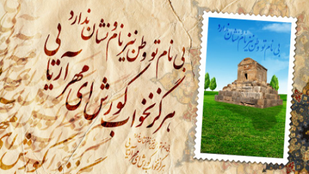 عکس کوروش کبیر واقعی عکس کوروش کبیر واقعی