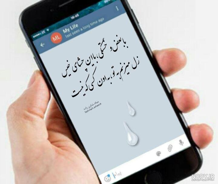 عکس گوشی غمگین