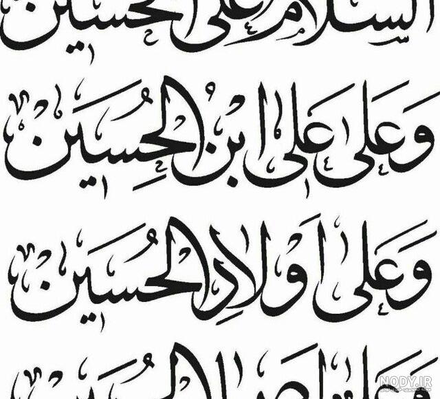 عکس یا حسین زیبا