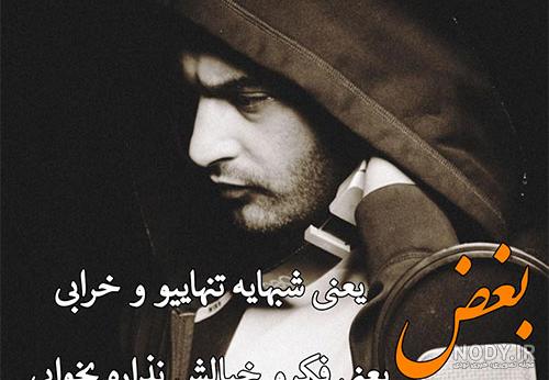 عکس یاس و تتلو