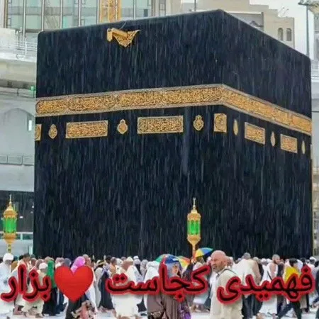 عکسهای خانه خدا کعبه عکسهای خانه خدا کعبه