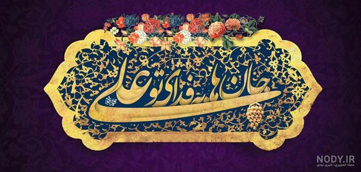 عید غدیر مبارک