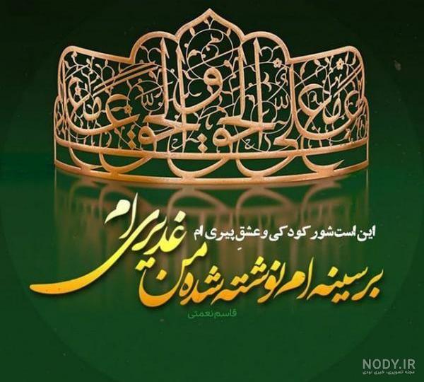 فیلم نقاشی عید غدیر