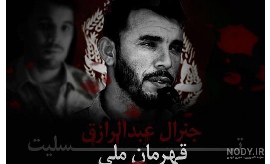 فیلم کشته شدن جنرال رازق فیلم کشته شدن جنرال رازق