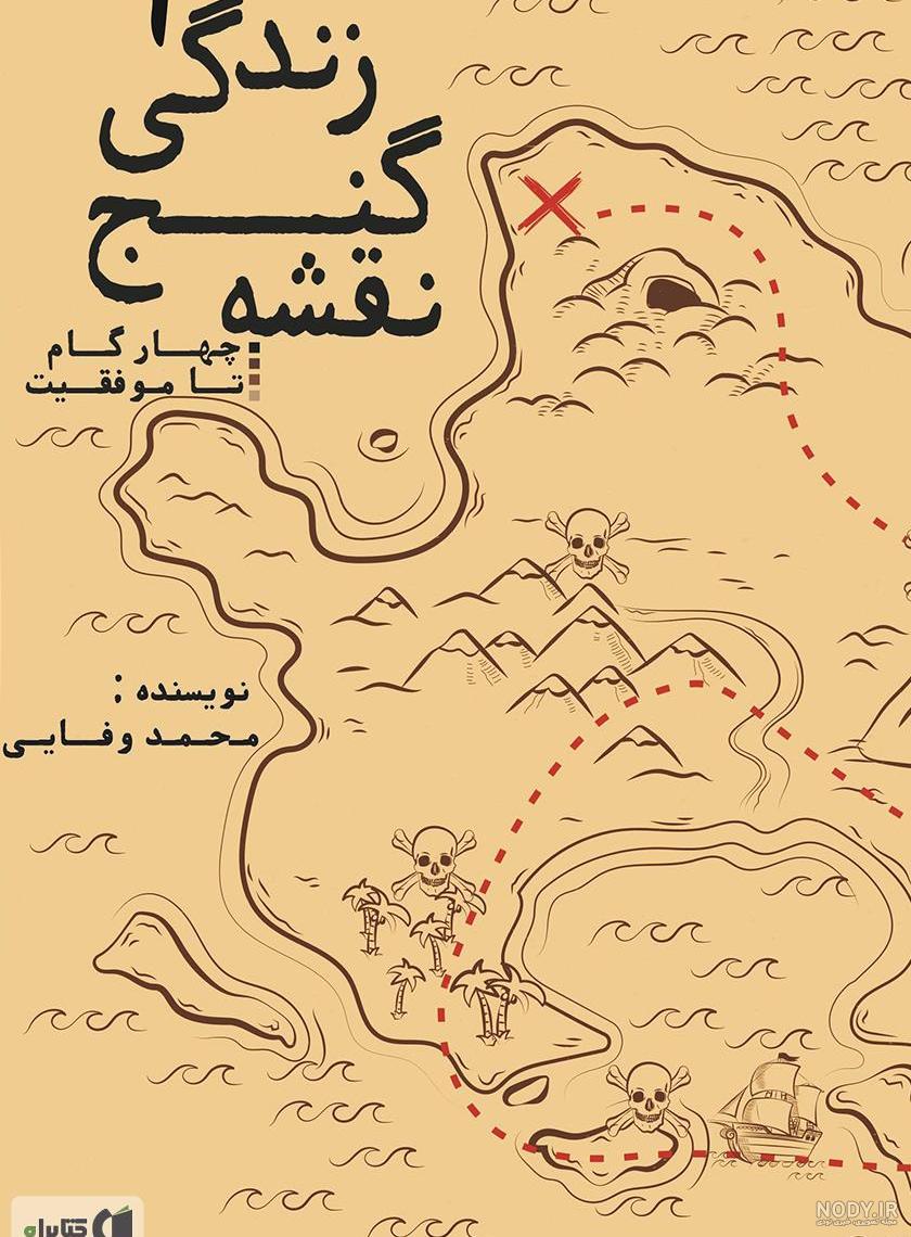 فیلم گنج