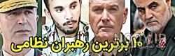قاتل جنرال رازق قاتل جنرال رازق