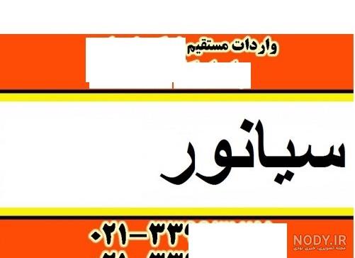 قرص برنج یا سیانور