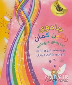 قیمت دفتر جادویی قیمت دفتر جادویی