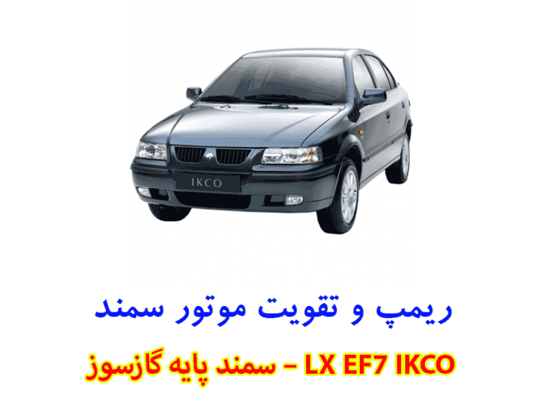 قیمت سمند معمولی