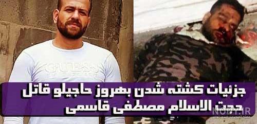 لحظه کشته شدن بهروز حاجیلو لحظه کشته شدن بهروز حاجیلو